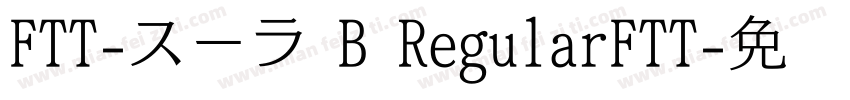 FTT-スーラ B RegularFTT字体转换